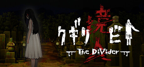クギリビト-The DiVider- Steam header image