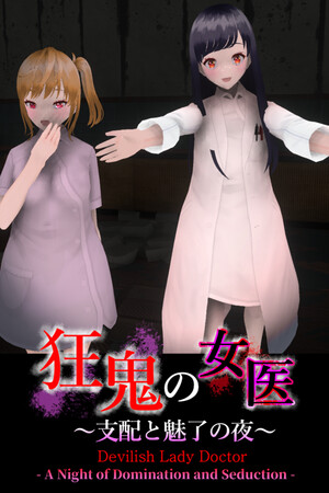 Devilish Lady Doctor - A Night of Domination and Seduction - cover art