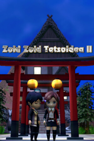 Zoid Zoid Tetsoidea II cover