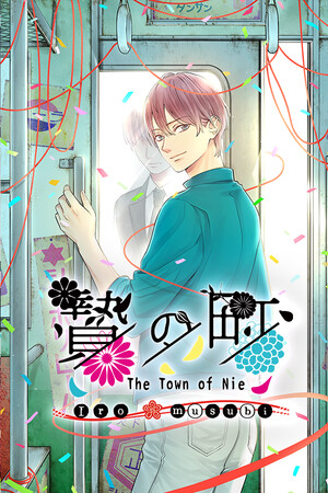 The Town of Nie Iromusubi cover art