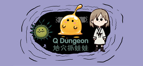 Q Dungeon 地穴抓娃娃 Steam header image