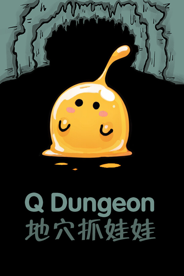 Q Dungeon 地穴抓娃娃