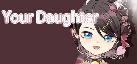 你的女儿