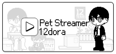 主播养成12dora - Pet Streamer 12dora Steam header image