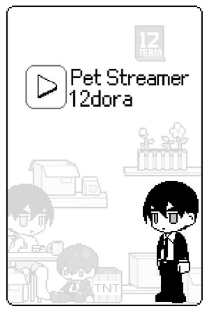 Pet Streamer 12dora cover art