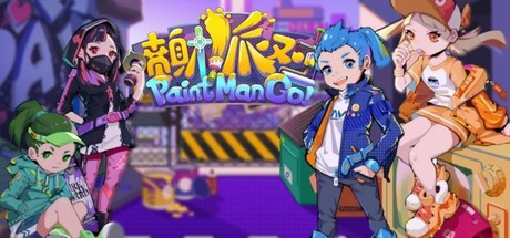 PaintMan Go！ Steam header image