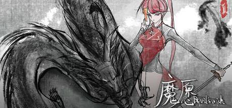 魔愿 Devil's wish Steam header image