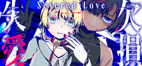 Severed Love header image