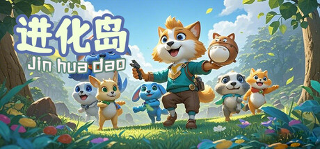 进化岛：Jinhuadao header image