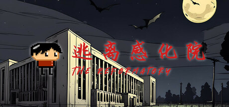 逃离感化院 The Reformatory Steam header image