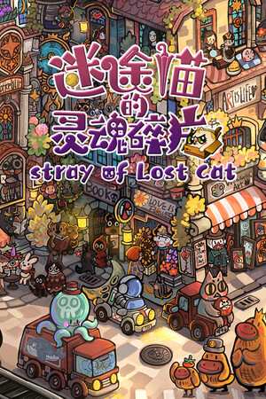 Stray of Lost Cat cover art