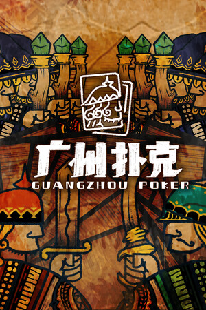 Guangzhou Poker cover art
