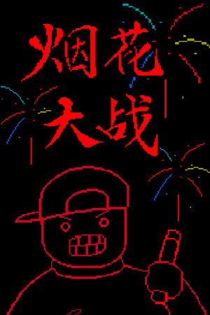 Firework War cover art