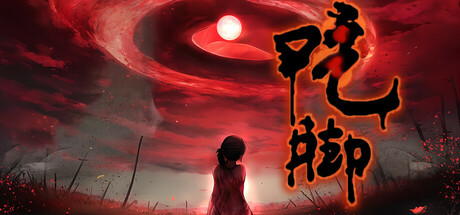 吃脚 Steam header image