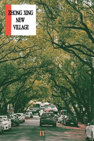ZHONG XING NEW VILLAGE cover art