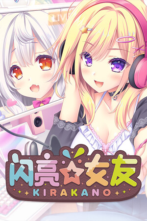 Kira☆Kano cover art