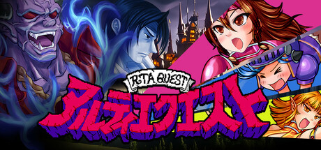 ツクールシリーズアルティエクエスト [RTA QUEST] Steam header image