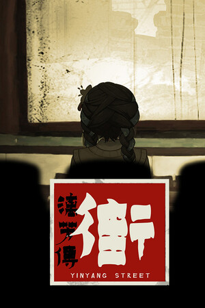 YinYang Street: Separate Ways cover art
