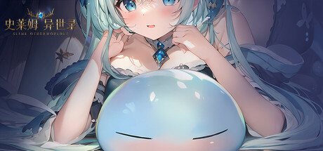 史莱姆异世录 Steam header image