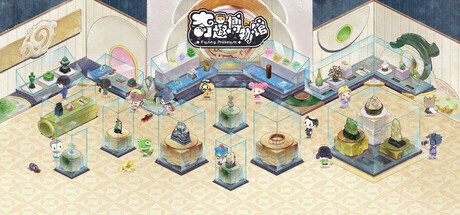 奇趣博物馆 Steam header image