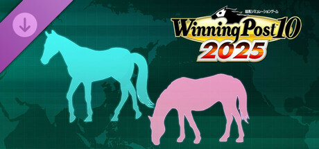 WP10 2025 全世界 史実種牡馬＆繁殖牝馬 無料選択購入権セット Steam header image