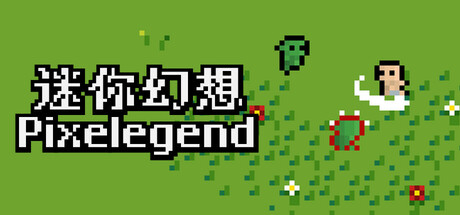 迷你幻想 Pixelegend Steam header image