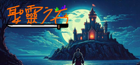 SacredStone header image