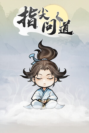 Path of Dao cover art