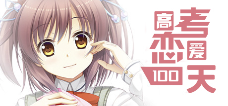 Gaokao.Love.100Days Cover Image