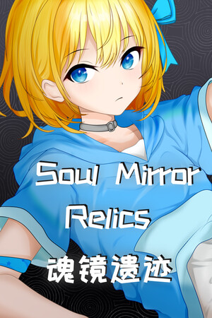 Soul Mirror Relics cover art