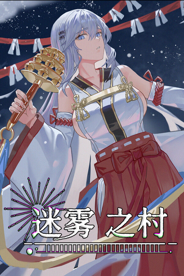 迷雾之村Misty Village