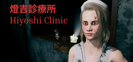 燈吉診療所 Hiyoshi Clinic Steam header image