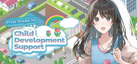 はじめての児童発達支援 Steam header image
