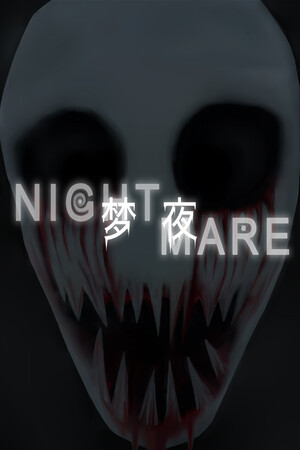 Dream Night cover art