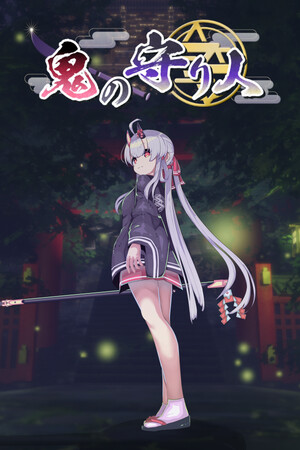 Oni no Moribito cover art
