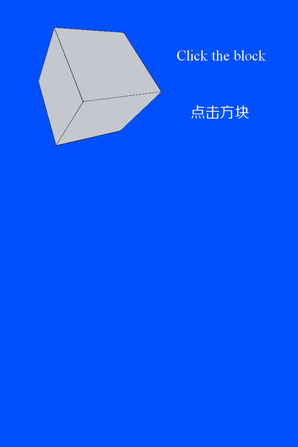 Click the block  点击方块