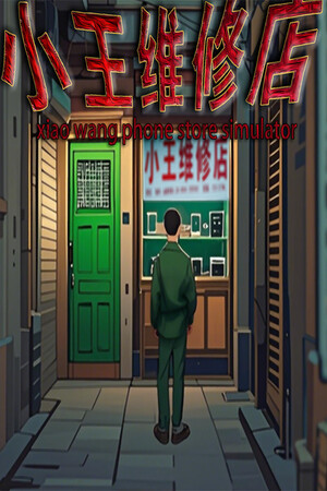 Legendary mobile phone store simulator cover art