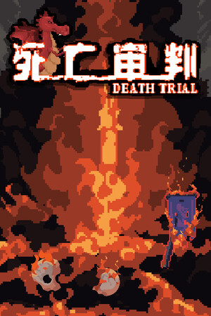 DEATH TRIAL cover art