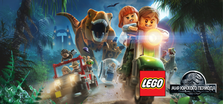 Lego Jurassic World