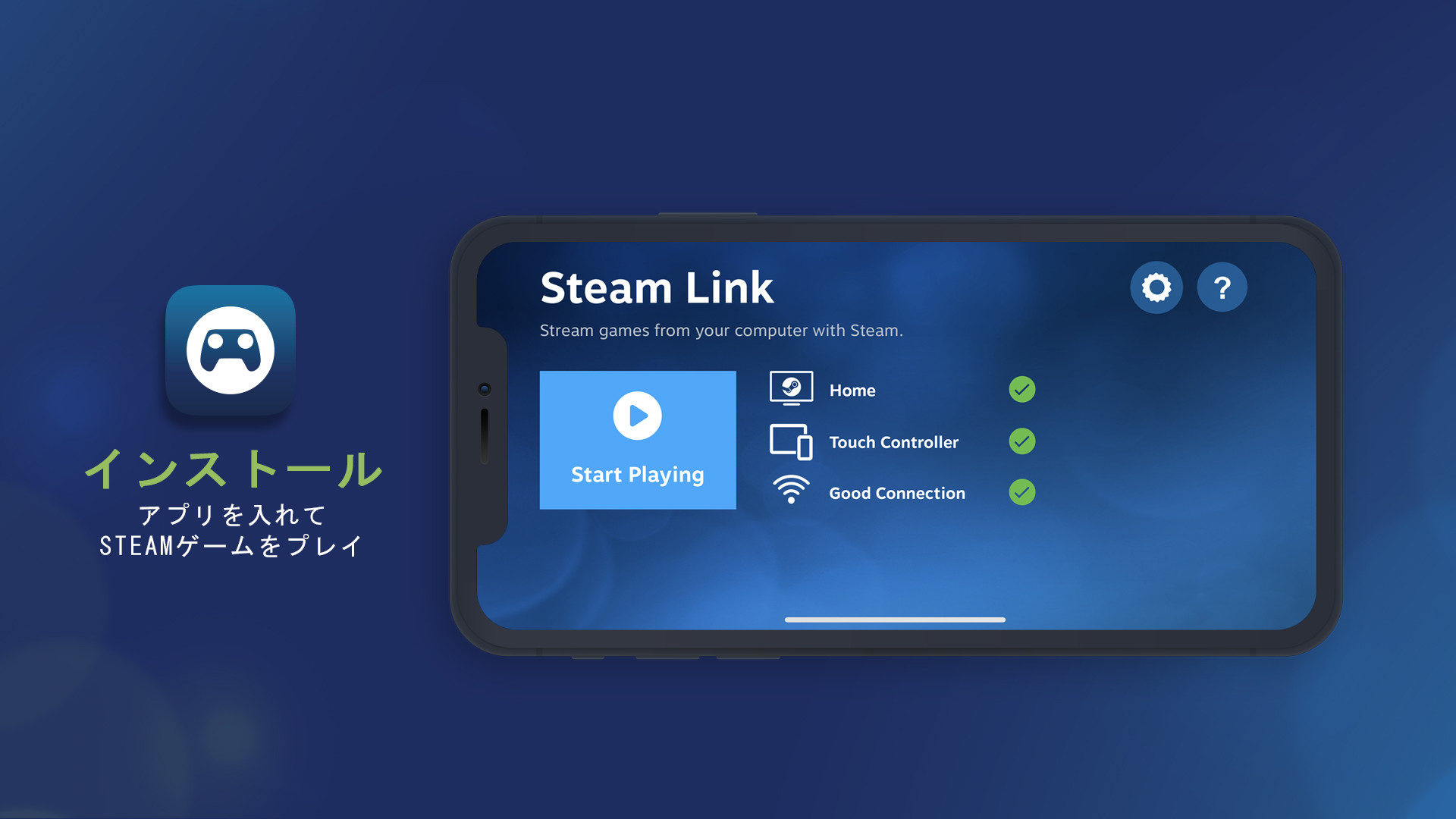 Steam Link スチームリンク
