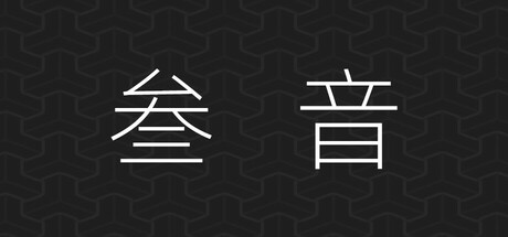 San Yin header image