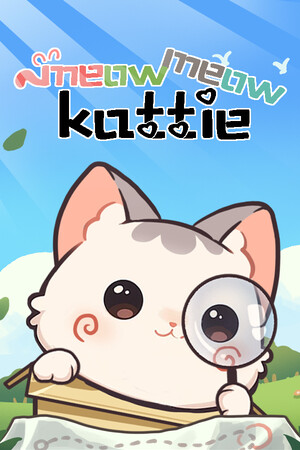 Meow Meow Kattie cover art