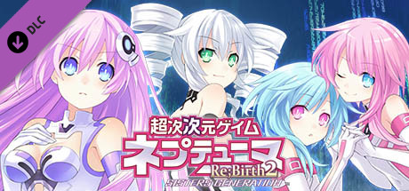Steam 超次次元ゲイム ネプテューヌre Birth2 いーすんの救済仕様書パック