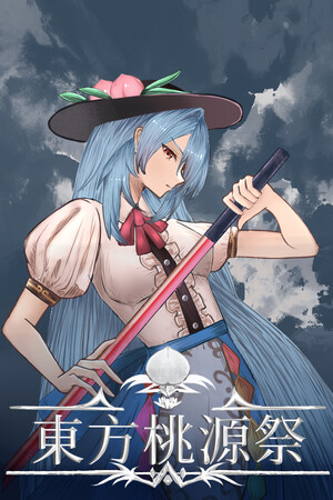 Touhou Tougensai cover art