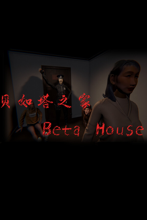 贝如塔公寓 Beta House