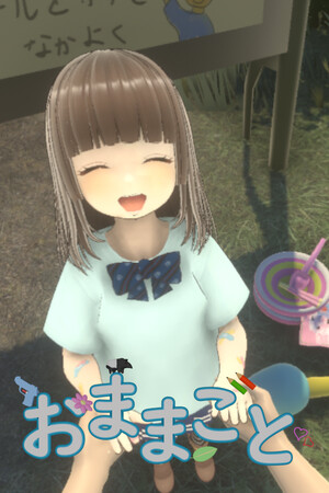 Playing House cover art