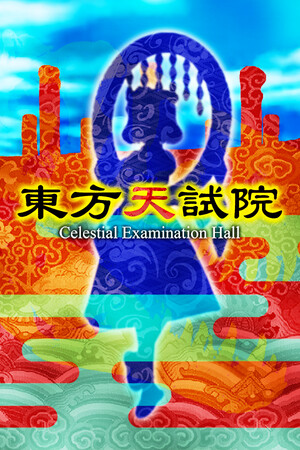 Touhou Tenshiin ~ Celestial Examination Hall cover art