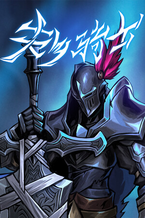 Banished Knight cover art