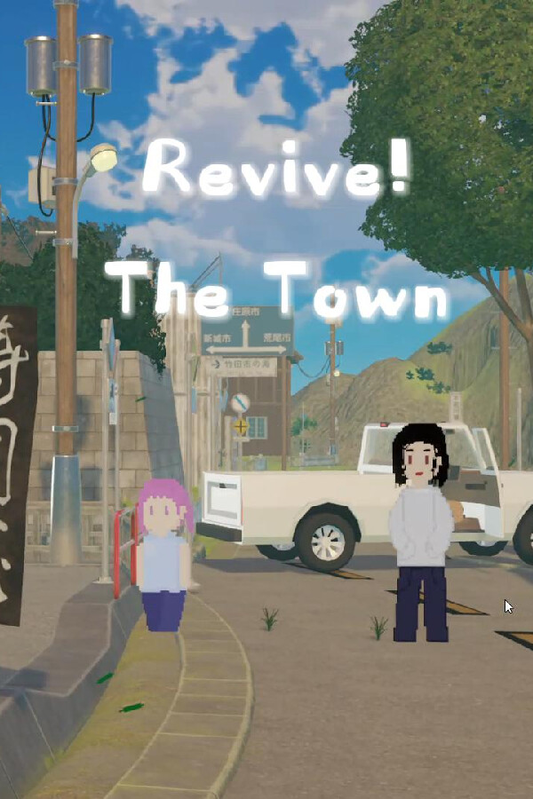 Revive! Onsen Town!