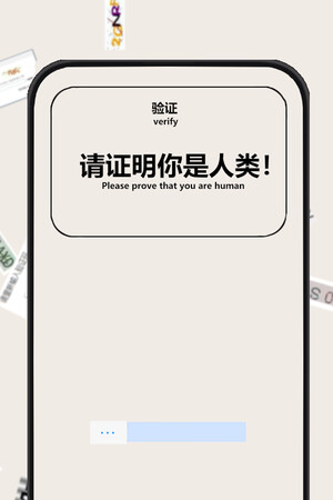 Verify: Please prove that you are human cover art